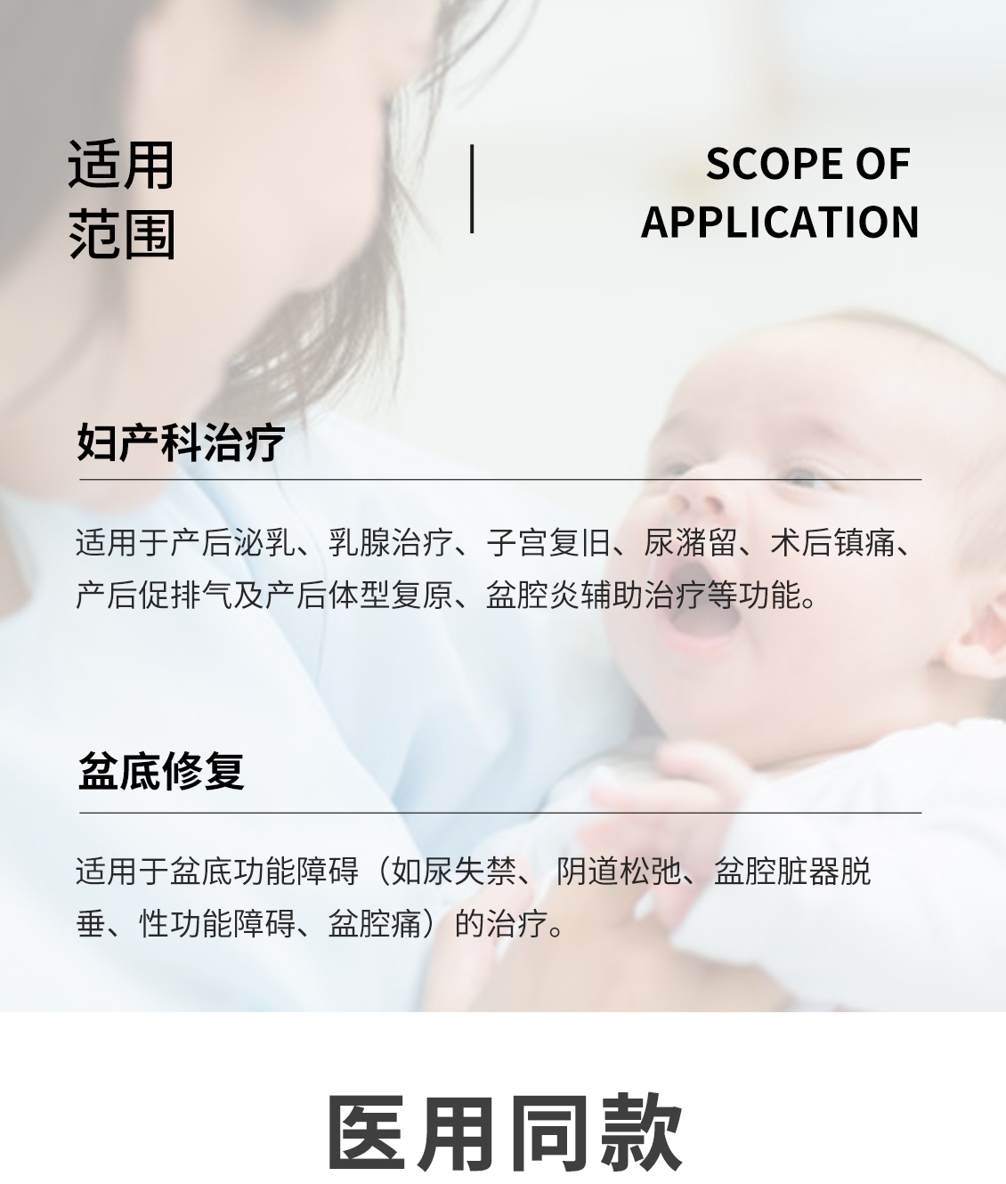 妇产科治疗仪
