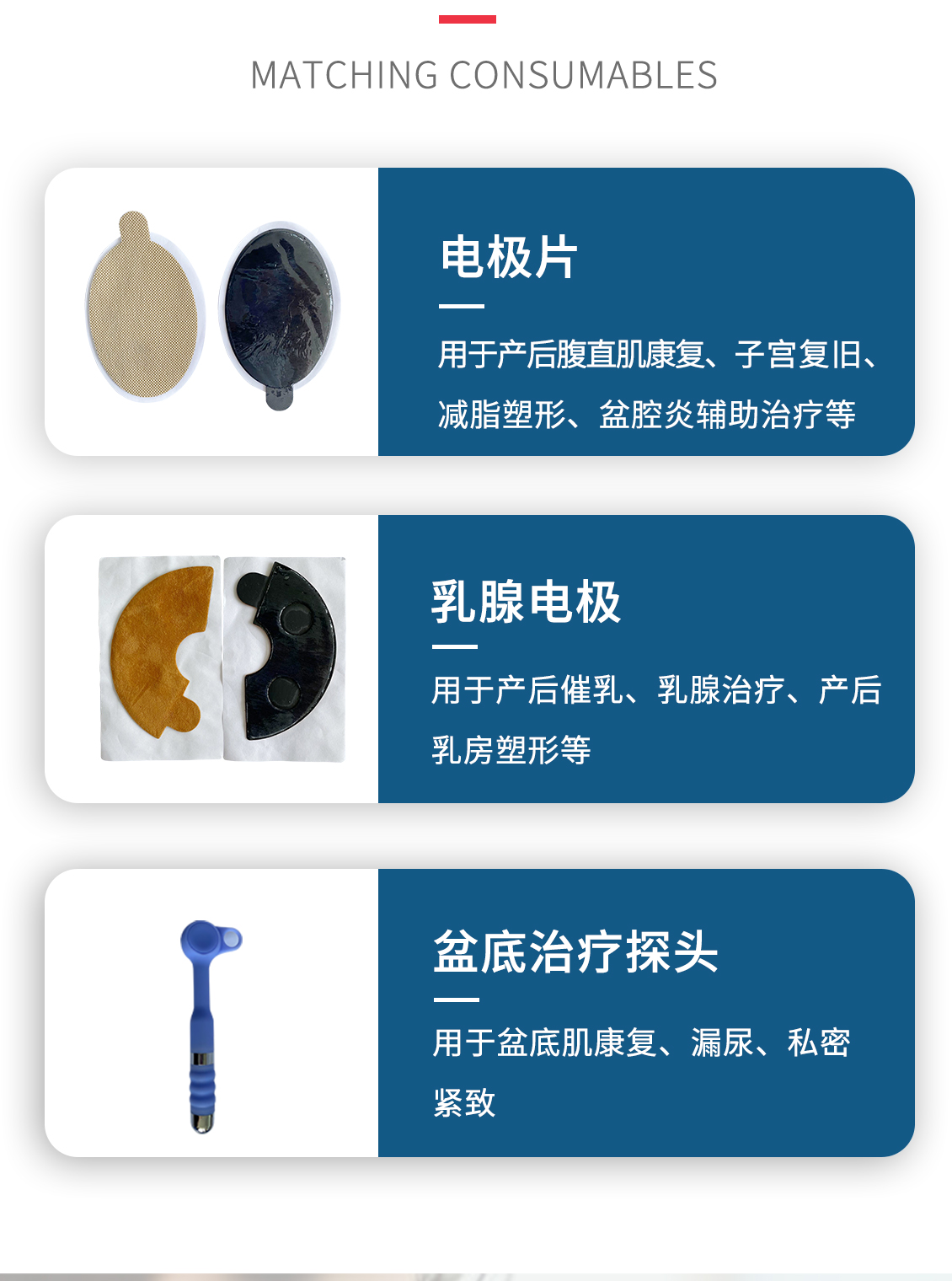 妇产科治疗仪