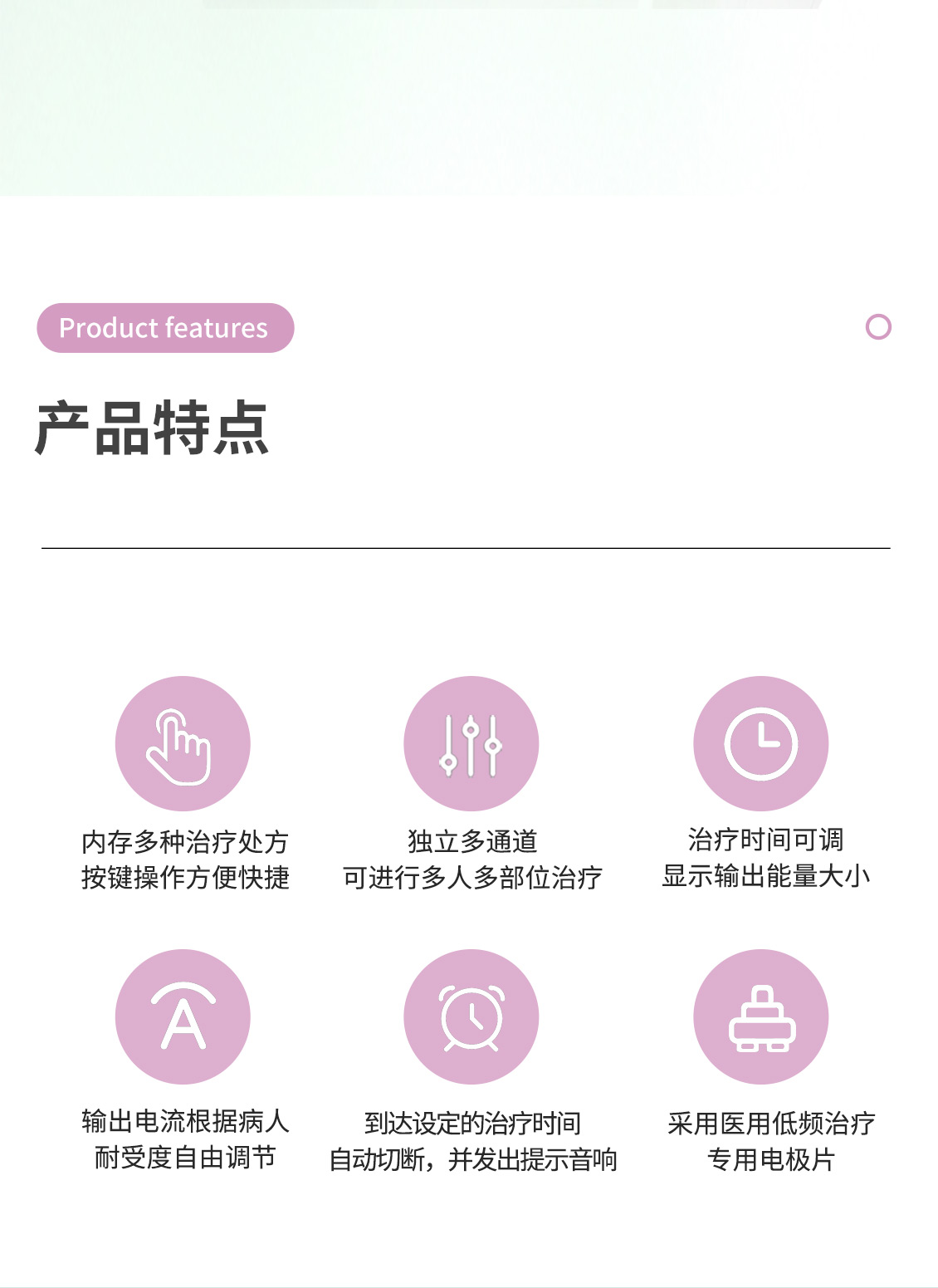妇产科治疗仪升级版
