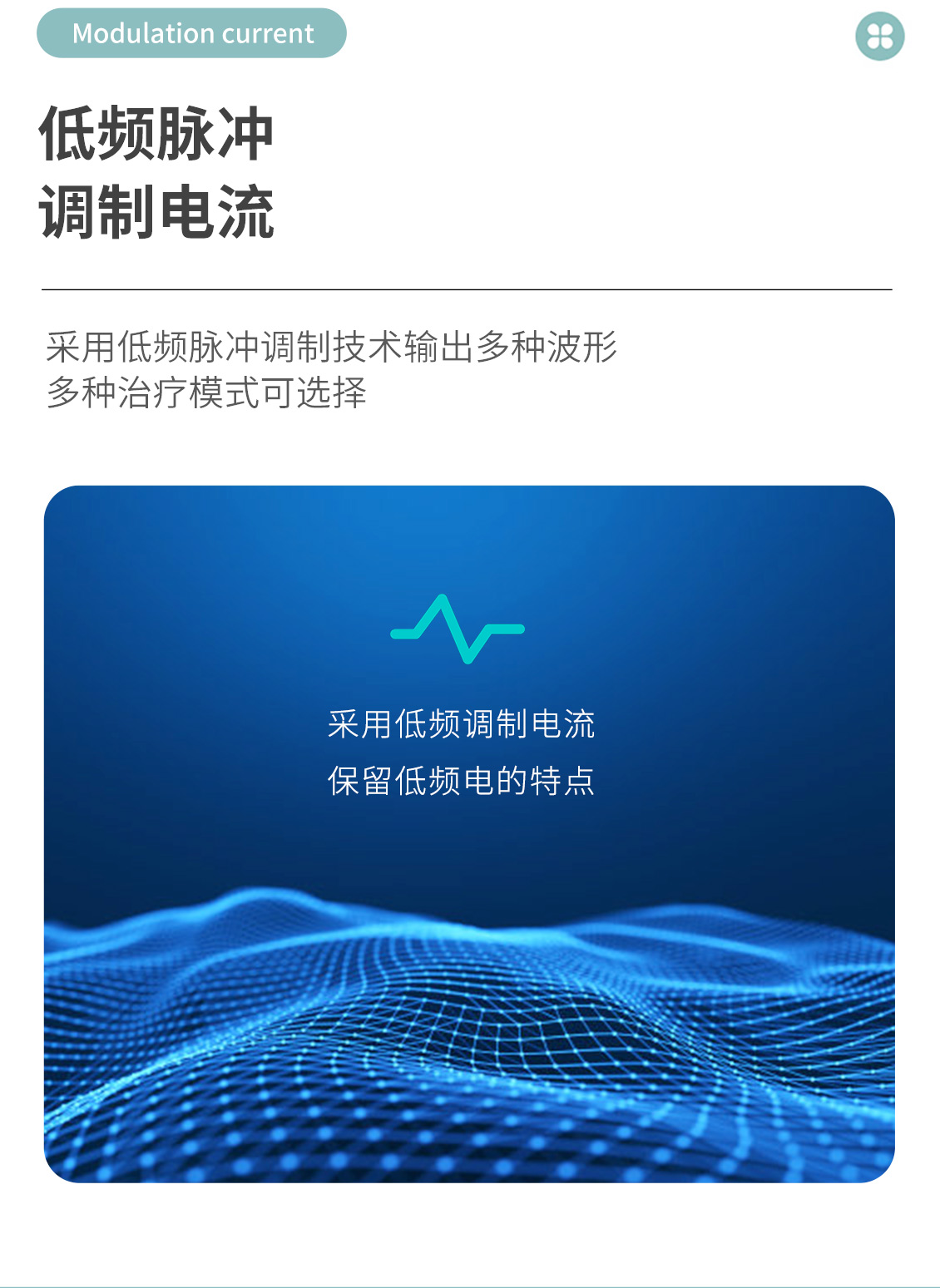 妇产科治疗仪升级版