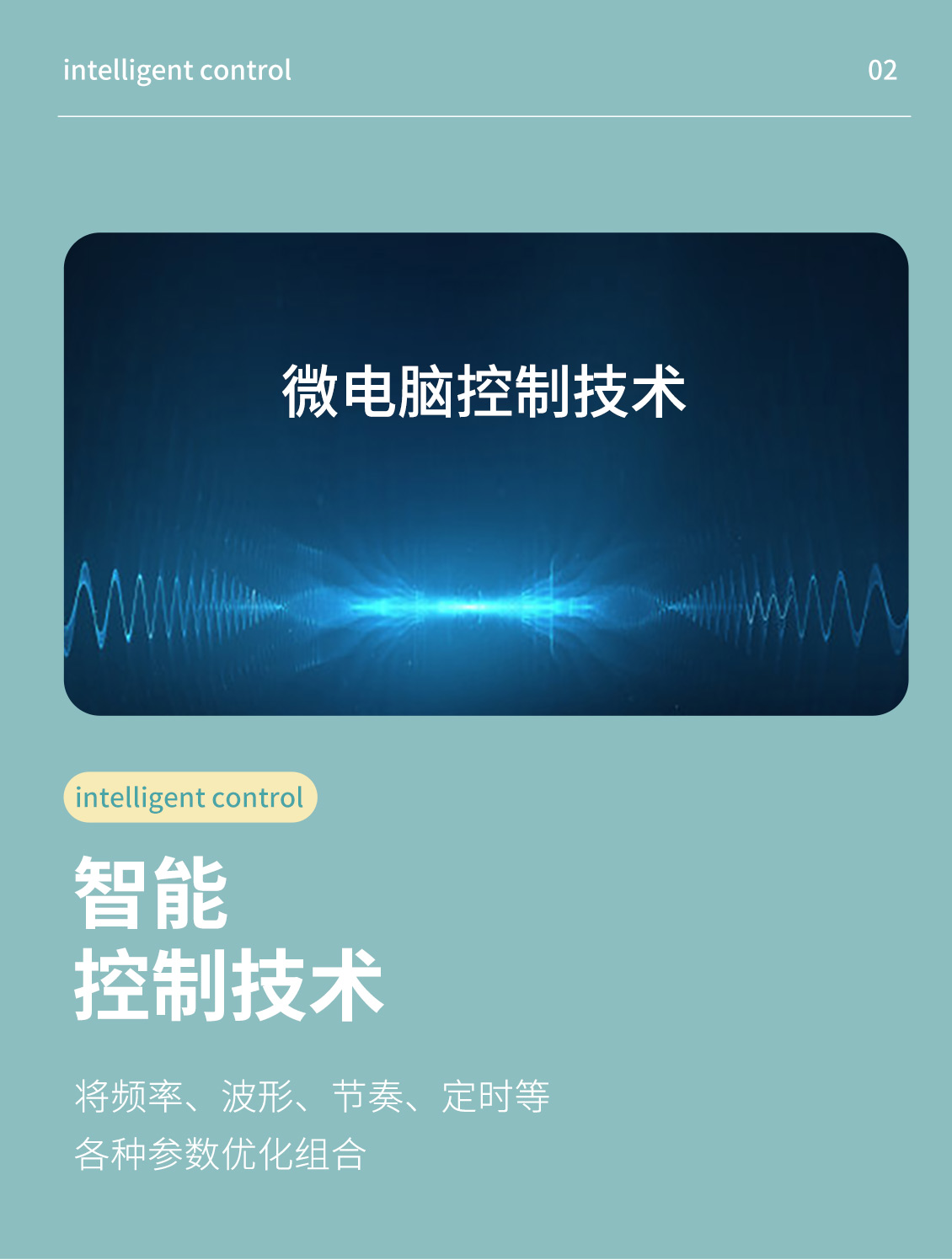 妇产科治疗仪升级版