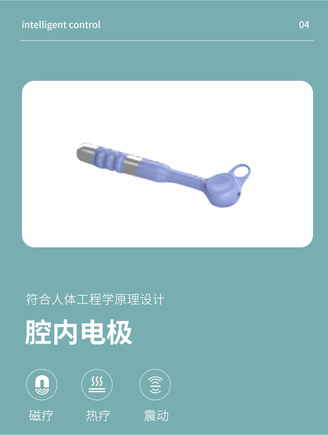 妇产科治疗仪升级版