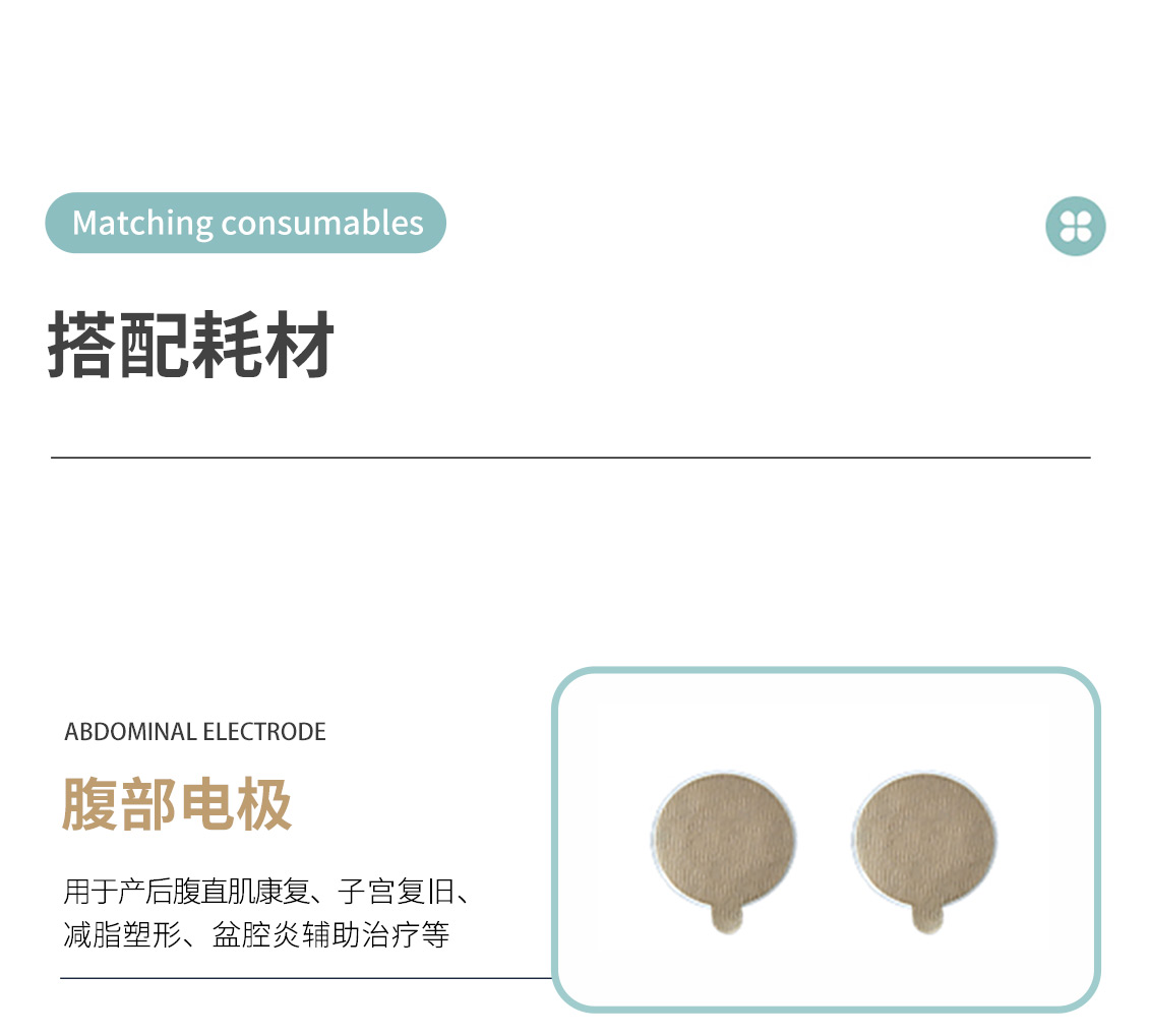 妇产科治疗仪升级版