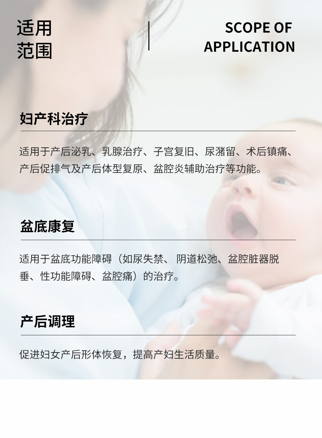 妇产科治疗仪升级版