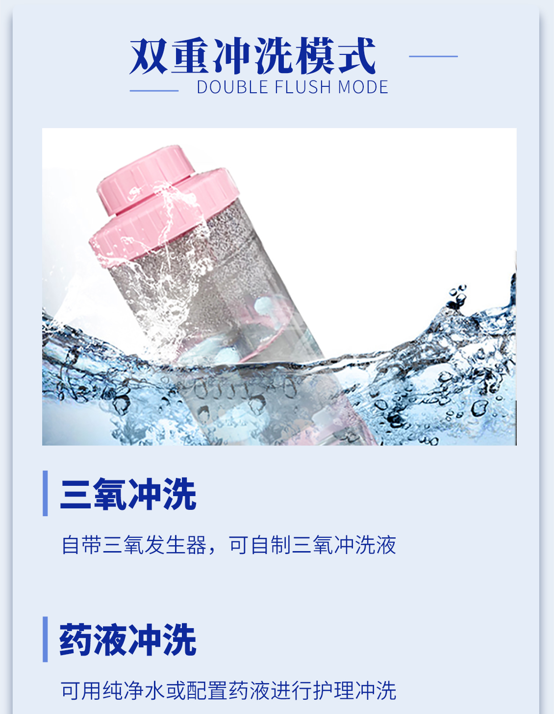 妇科三氧冲洗治疗系统