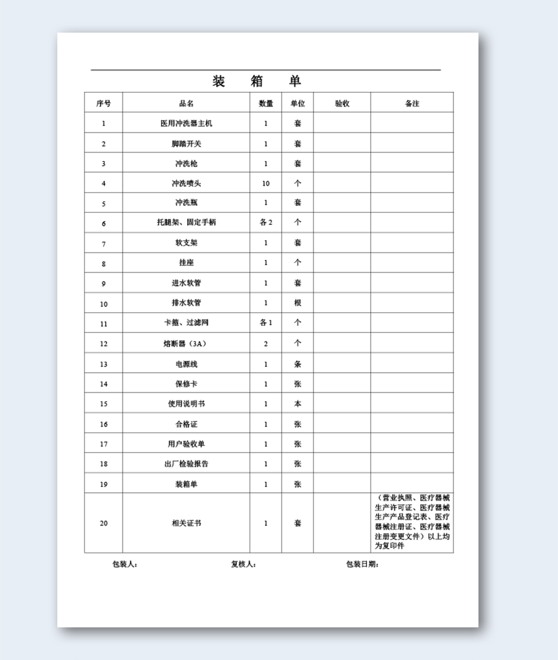 妇科三氧冲洗治疗系统