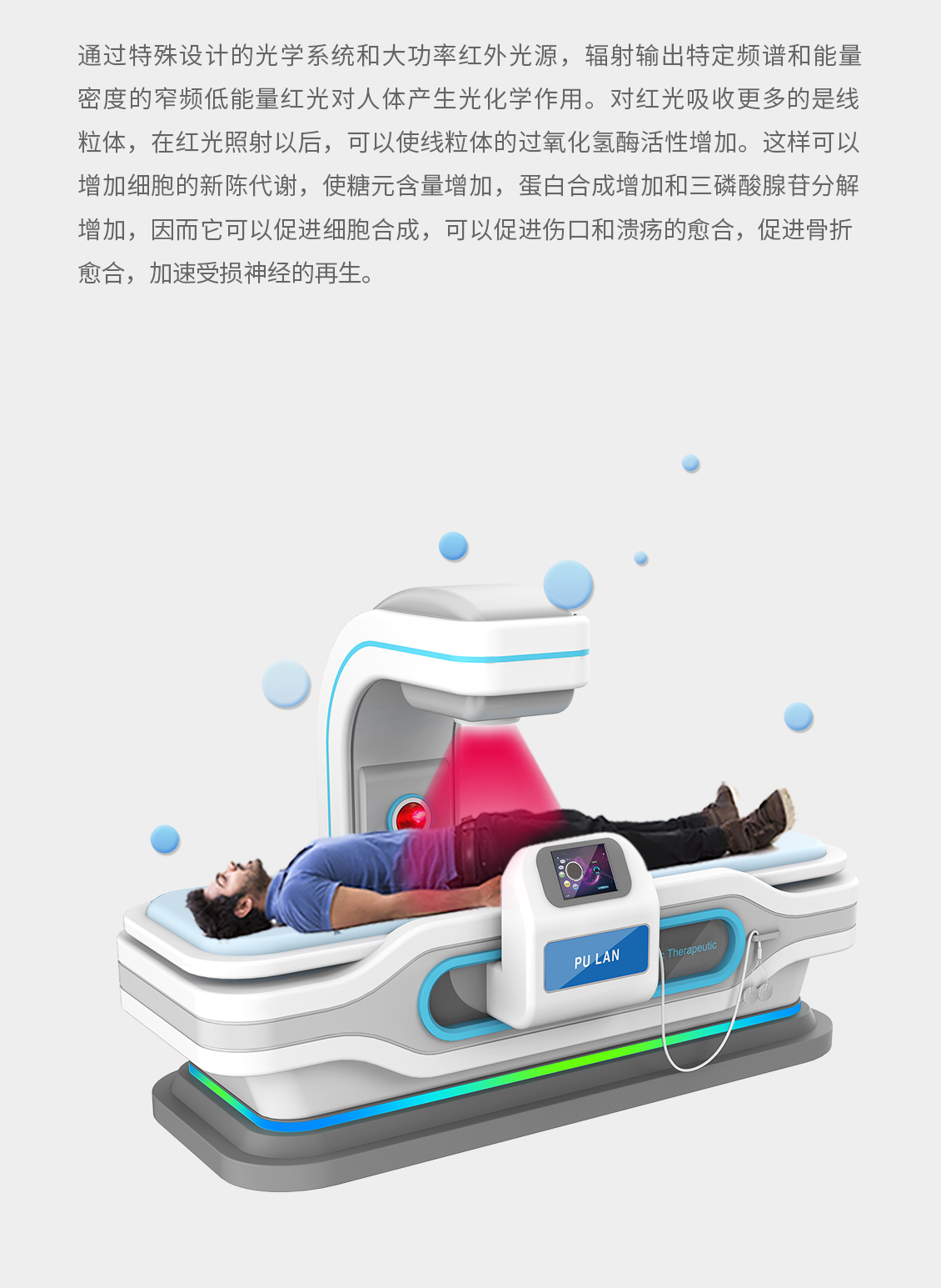 光能介融脉冲治疗仪