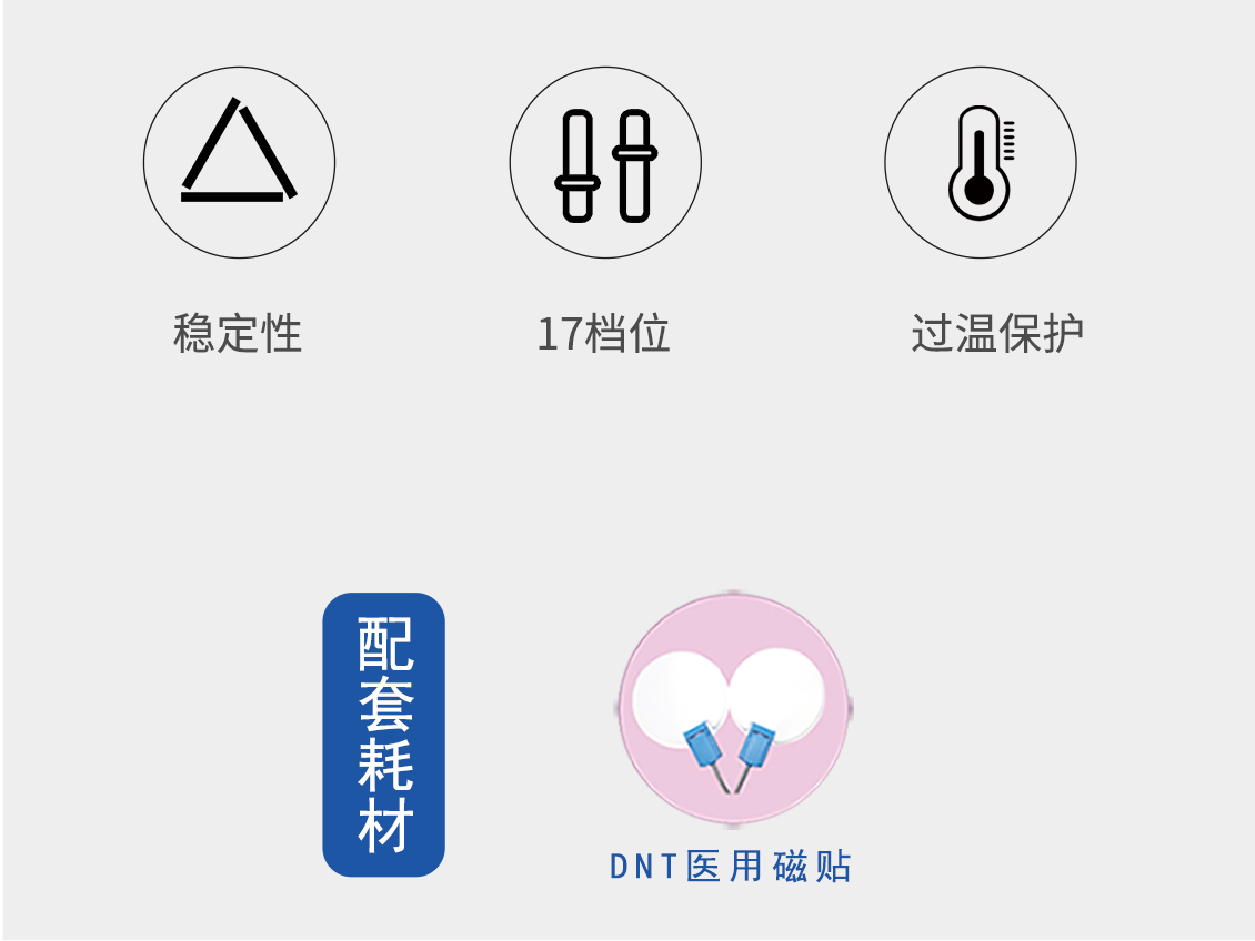 光能介融脉冲治疗仪