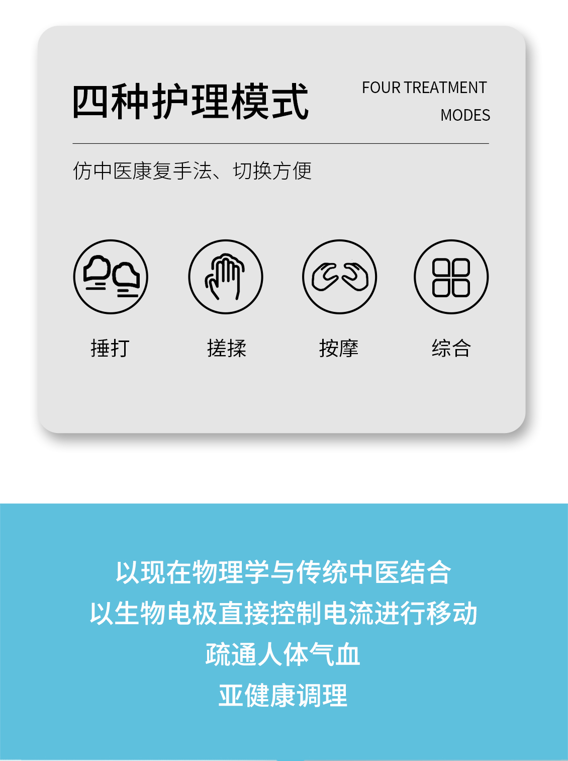 光能介融脉冲护理仪