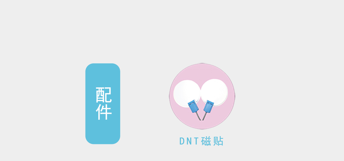 光能介融脉冲护理仪