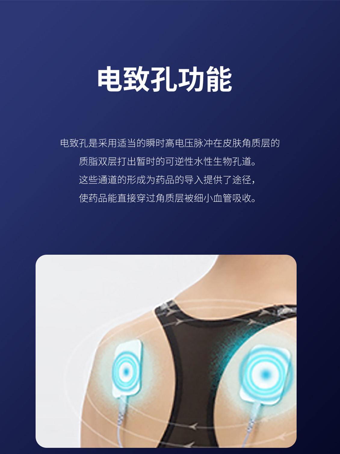 多通道超声透药治疗系统