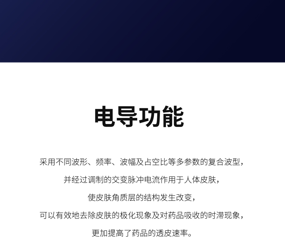 多通道超声透药治疗系统