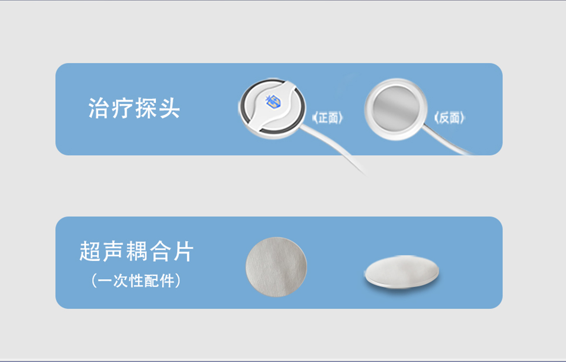 多通道超声透药治疗系统
