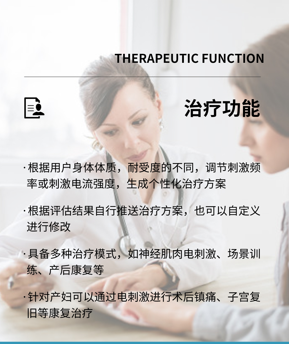 盆底生物刺激反馈仪