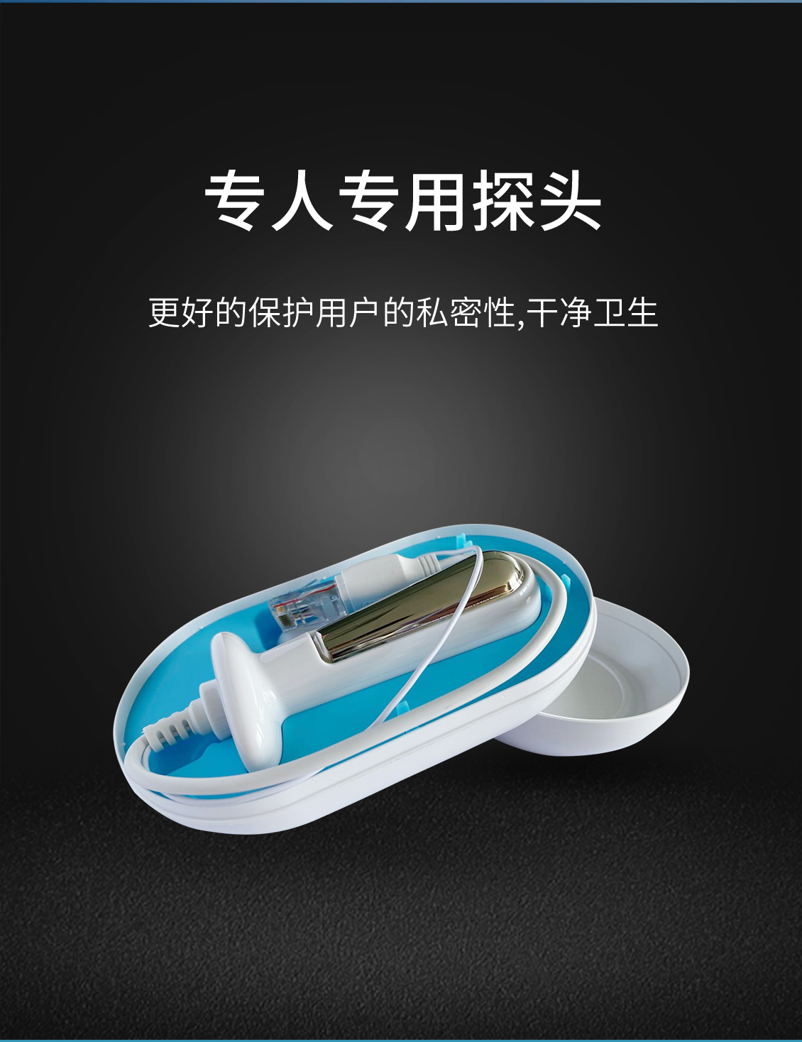 盆底生物刺激反馈仪