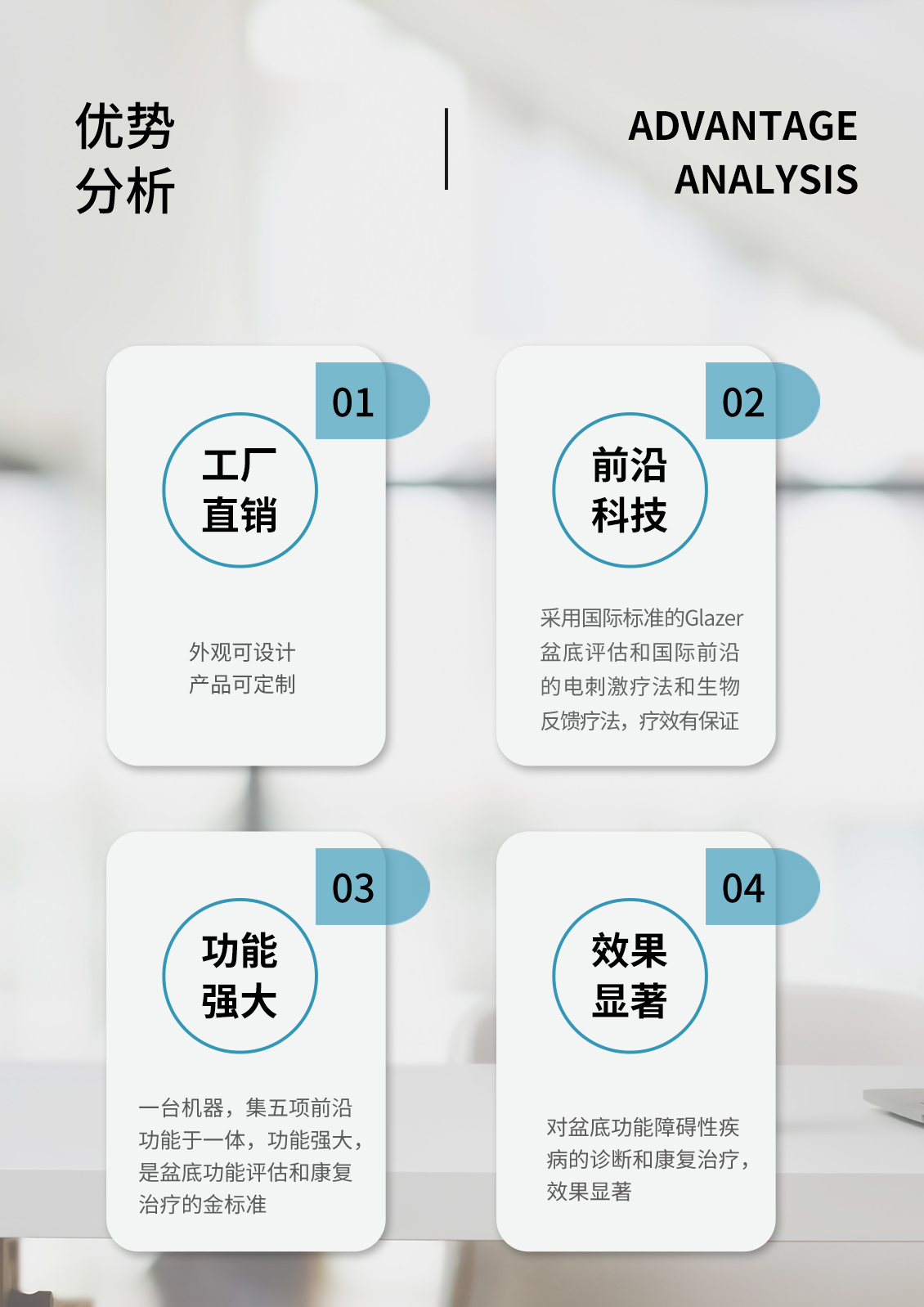 盆底生物刺激反馈仪