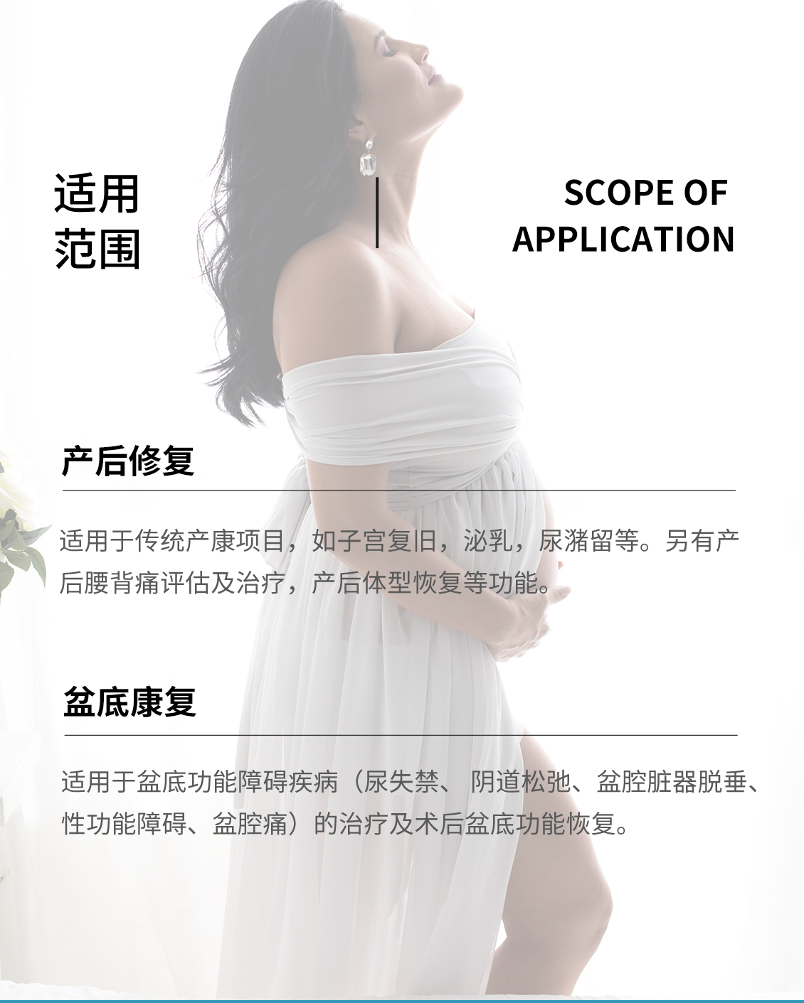 盆底生物刺激反馈仪