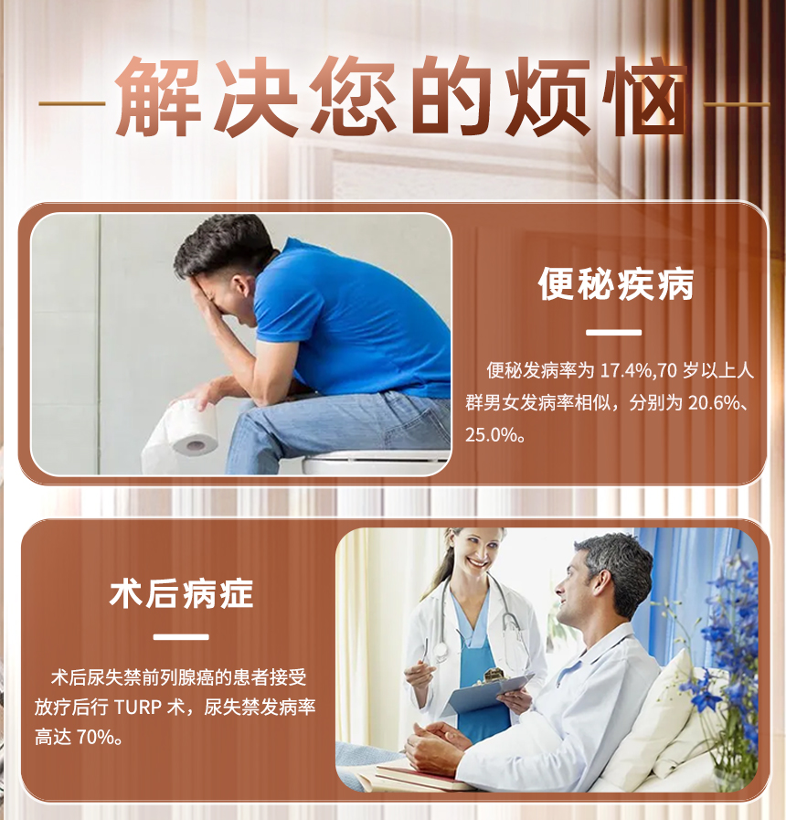 男性凯格尔盆底肌评估护理仪