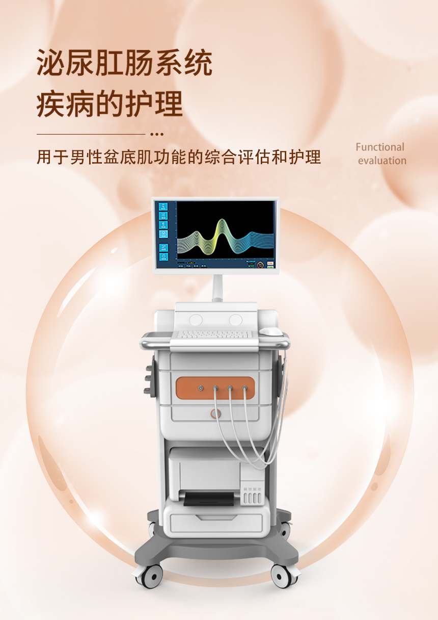 男性凯格尔盆底肌评估护理仪