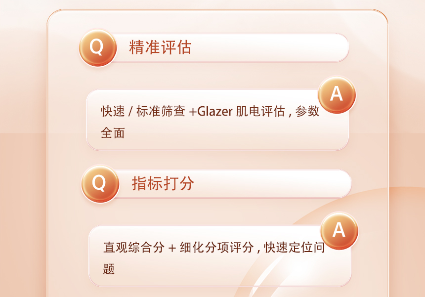 男性凯格尔盆底肌评估护理仪