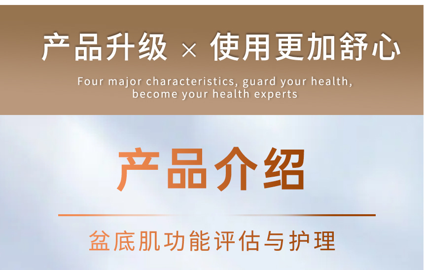 男性凯格尔盆底肌评估护理仪