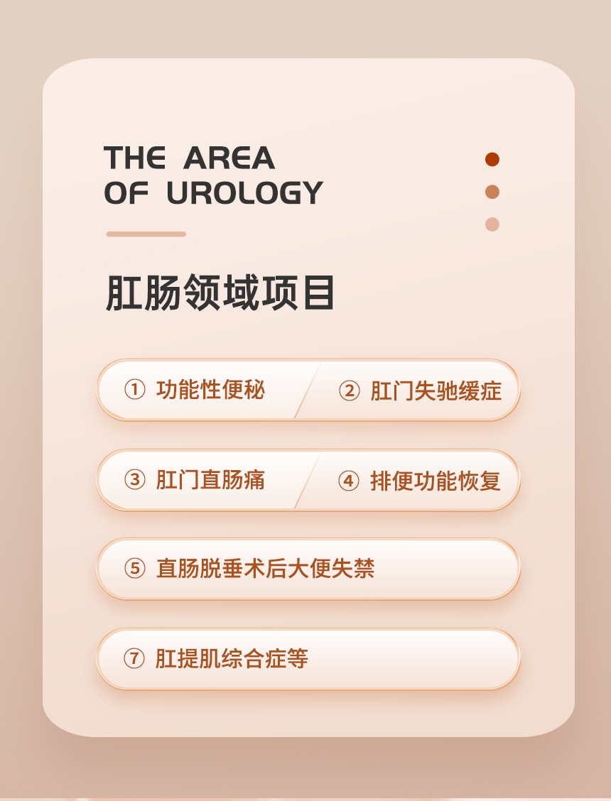 男性凯格尔盆底肌评估护理仪