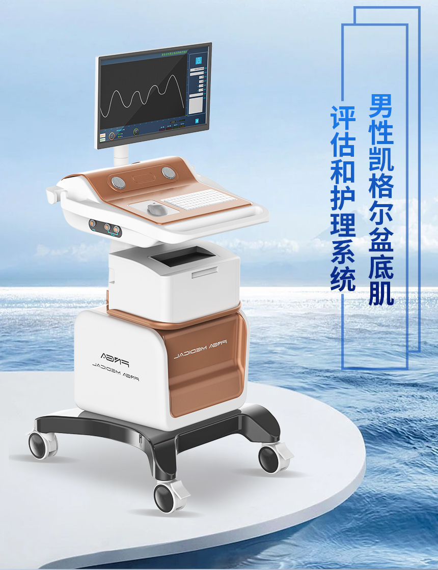 男性凯格尔盆底肌评估护理仪