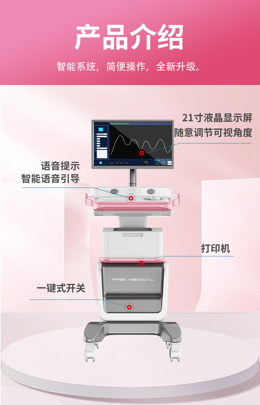 盆底肌生物反馈治疗仪