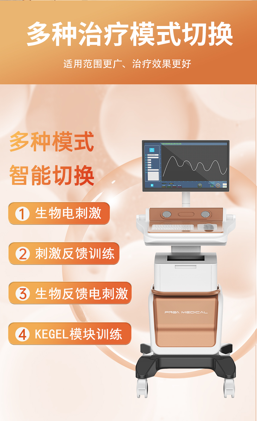 男性凯格尔盆底肌评估和治疗系统