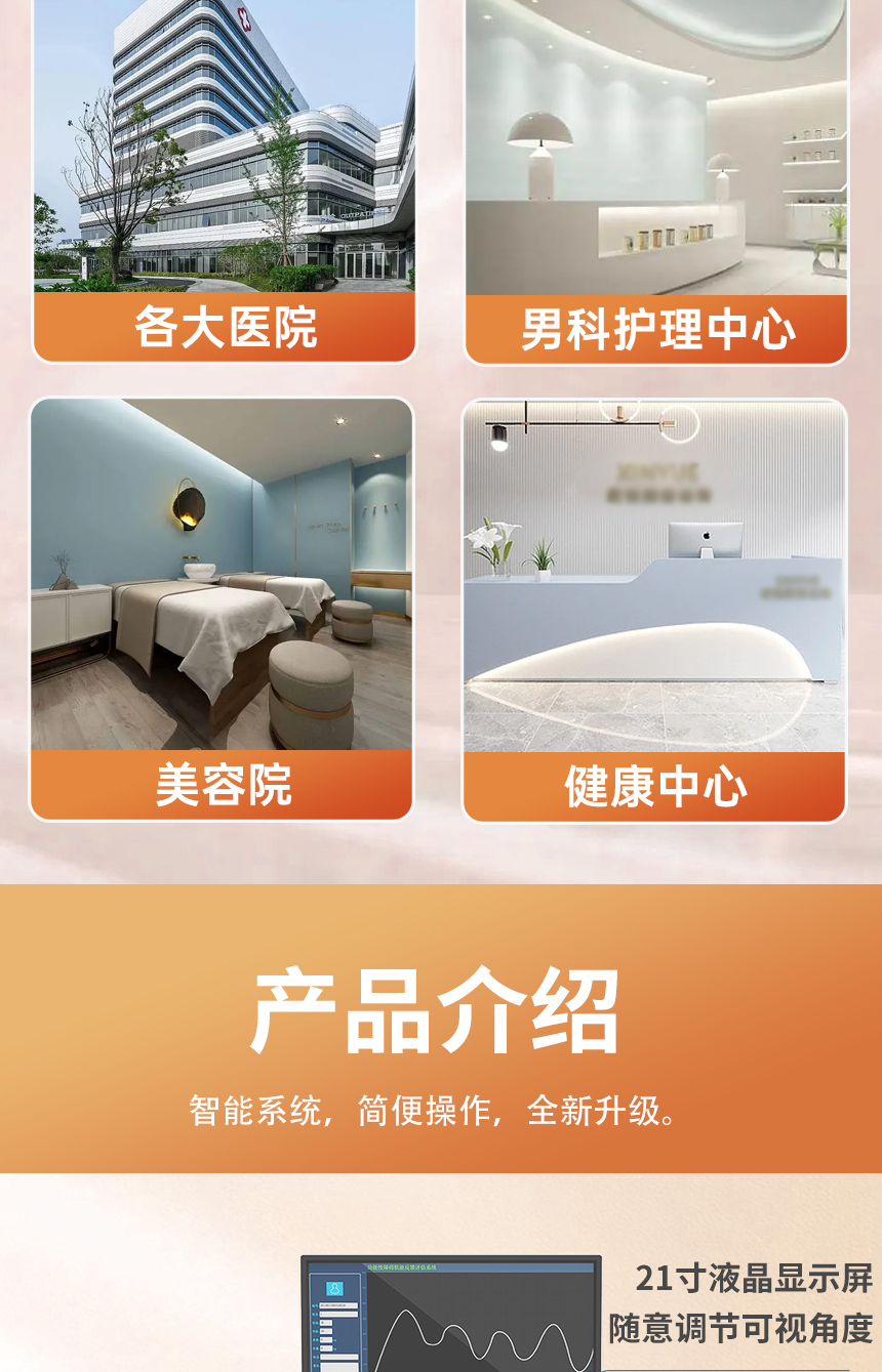 男性凯格尔盆底肌评估和治疗系统
