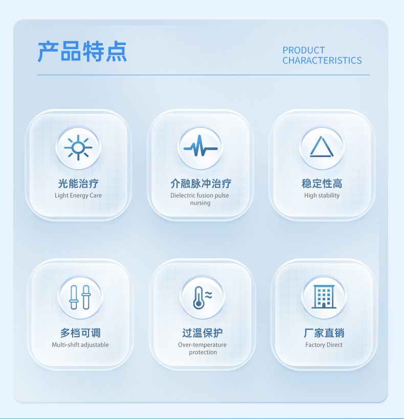 光能介融脉冲治疗仪