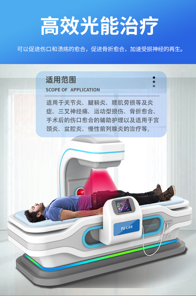 光能介融脉冲治疗仪