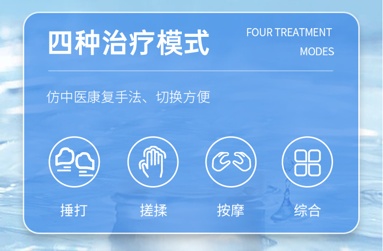 光能介融脉冲治疗仪