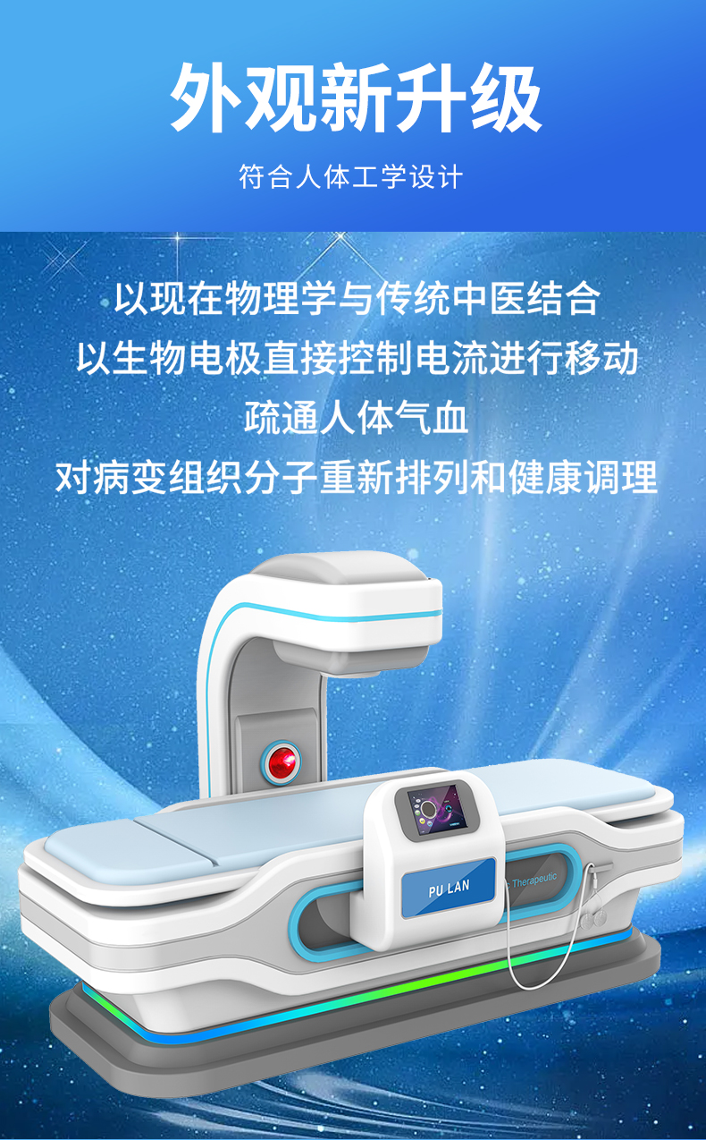 光能介融脉冲治疗仪