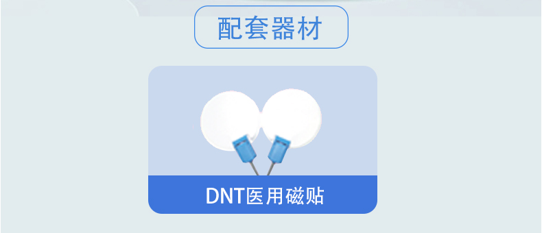 光能介融脉冲治疗仪