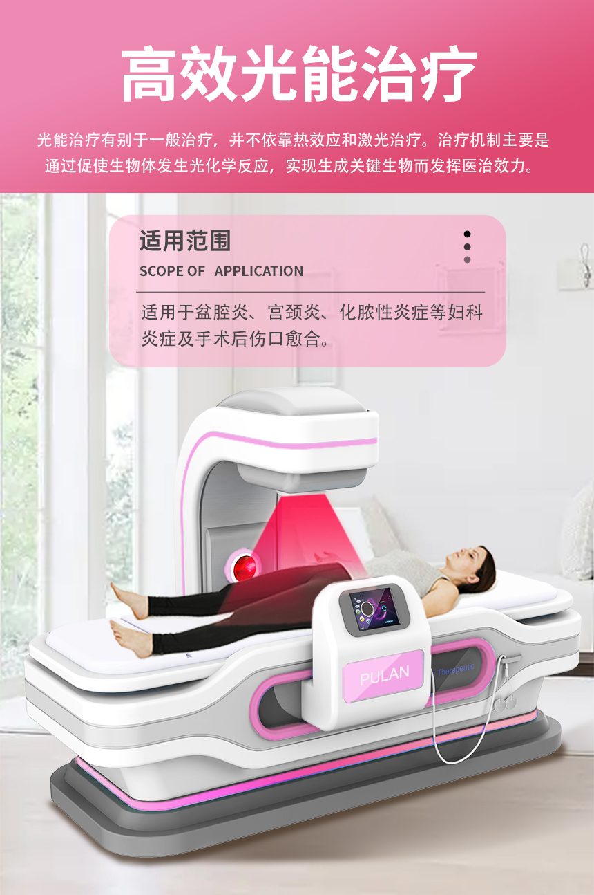 光能介融磁波治疗仪
