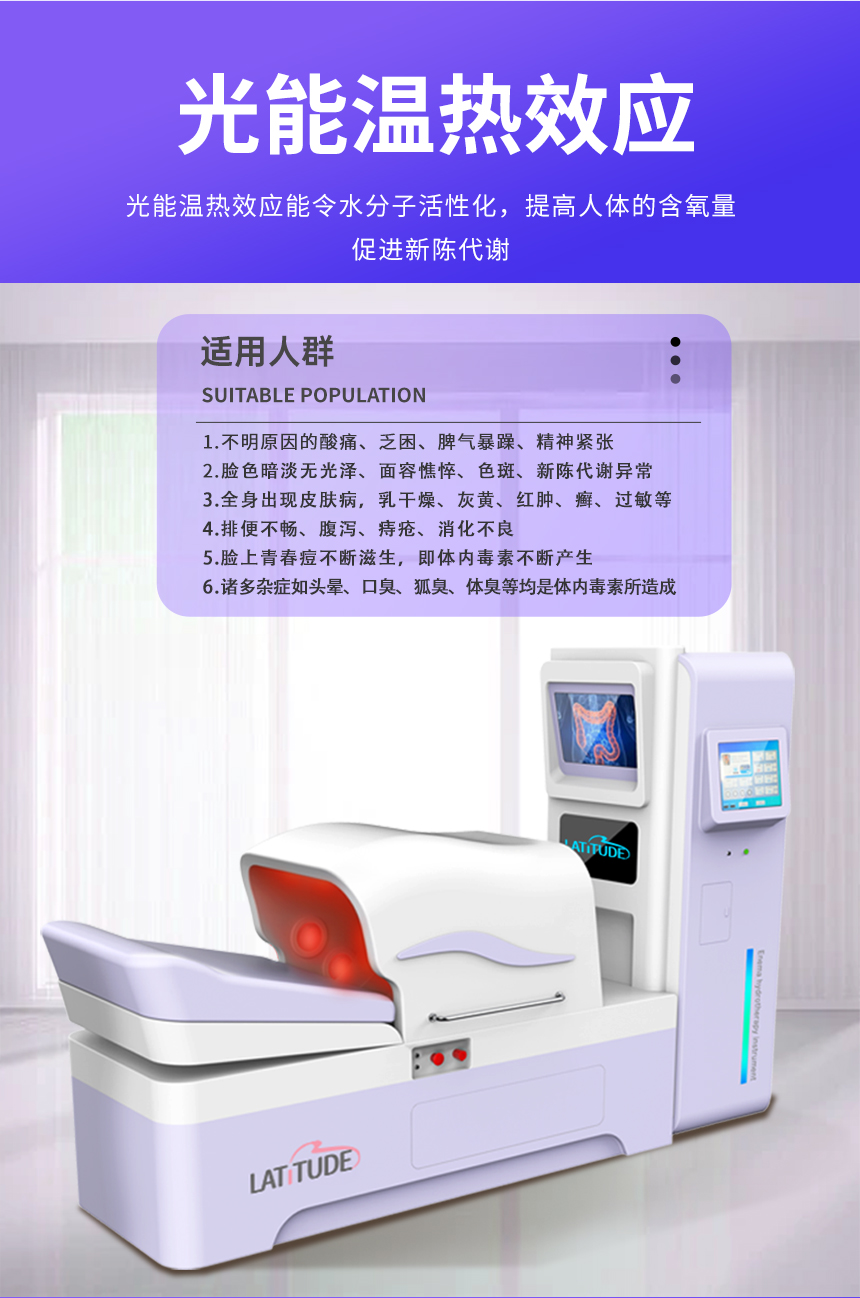 蓝氧洁肠水疗仪