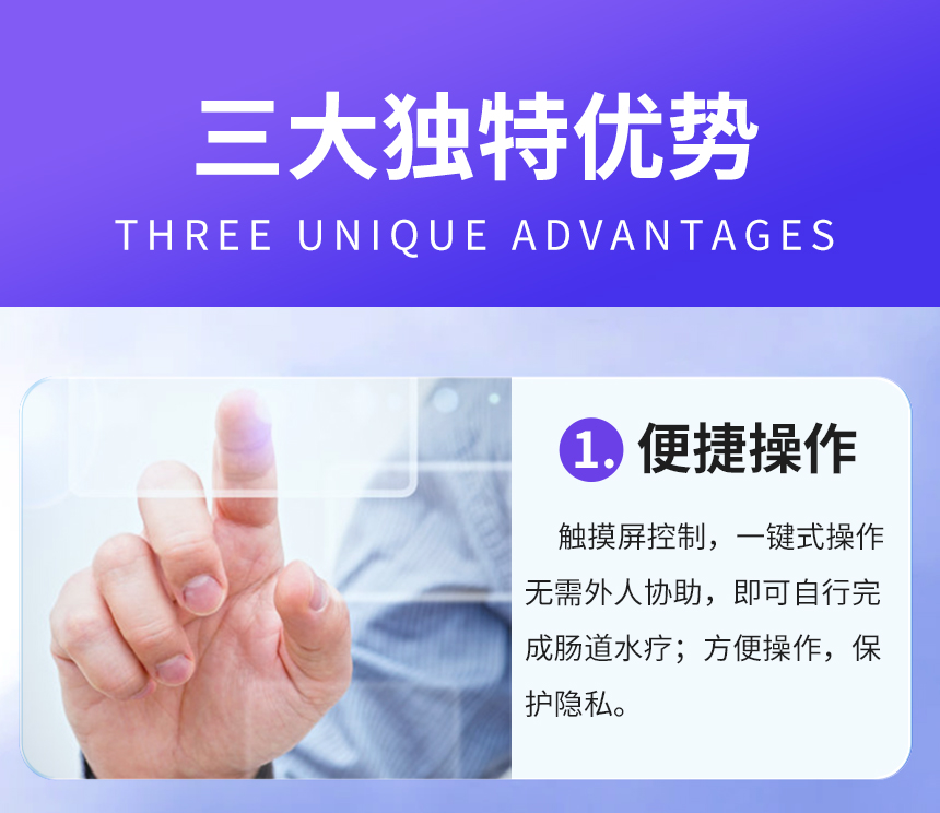 蓝氧洁肠水疗仪