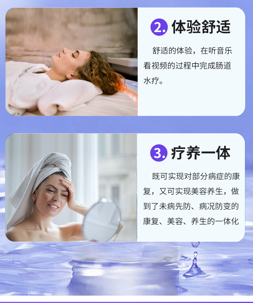 蓝氧洁肠水疗仪