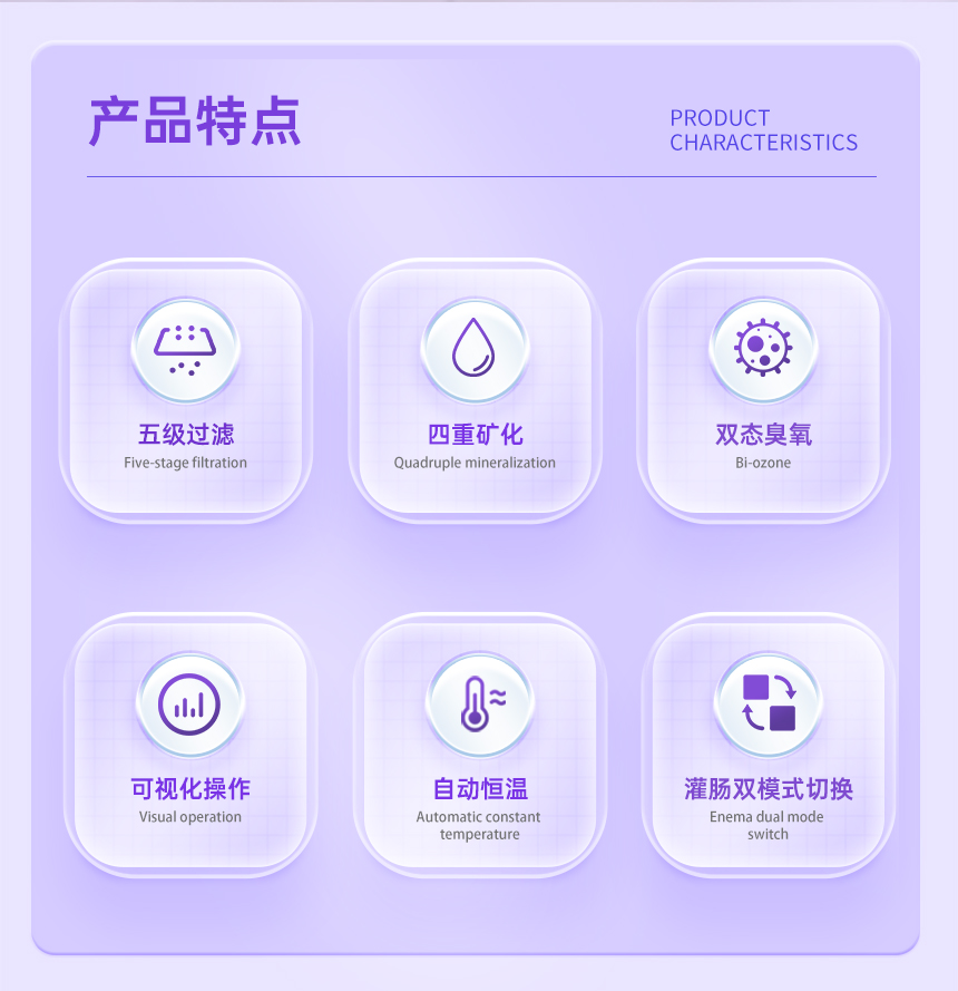 蓝氧洁肠水疗仪