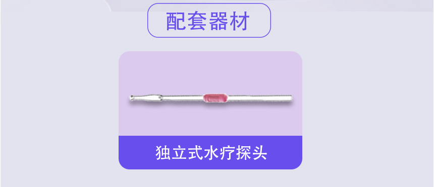 蓝氧洁肠水疗仪