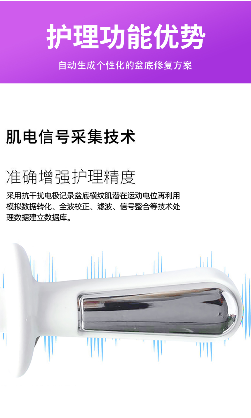 盆底生物反馈护理仪