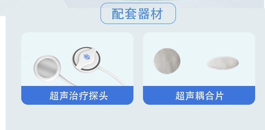 多通道超声透药治疗系统
