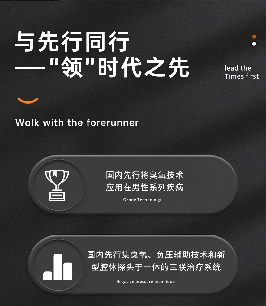 臭氧三联治疗系统