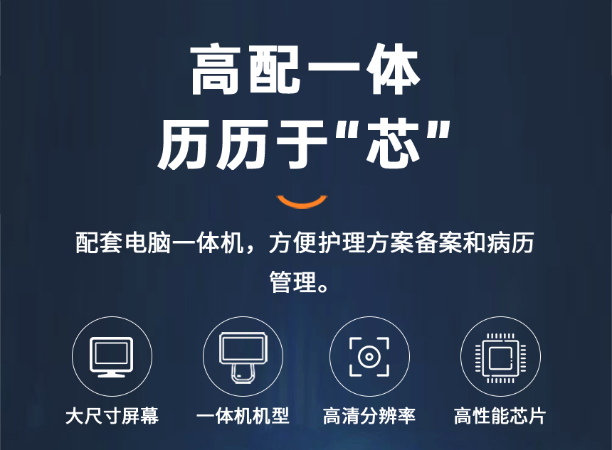 臭氧三联治疗系统