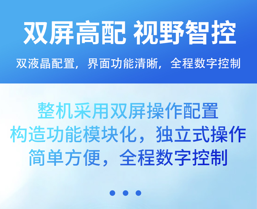 医用臭氧二联治疗系统