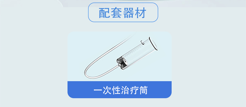 医用臭氧二联治疗系统