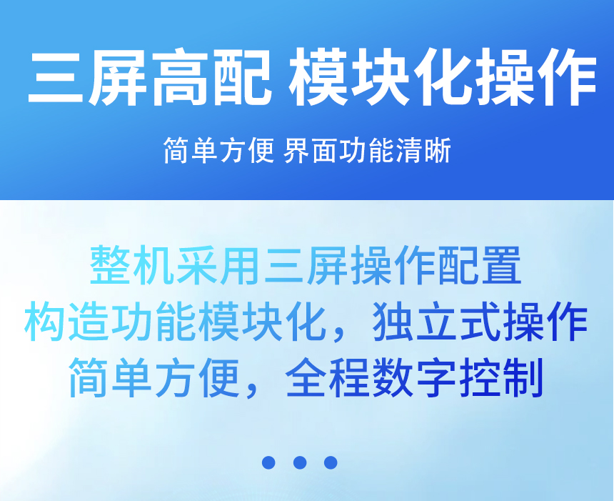 臭氧三联治疗系统
