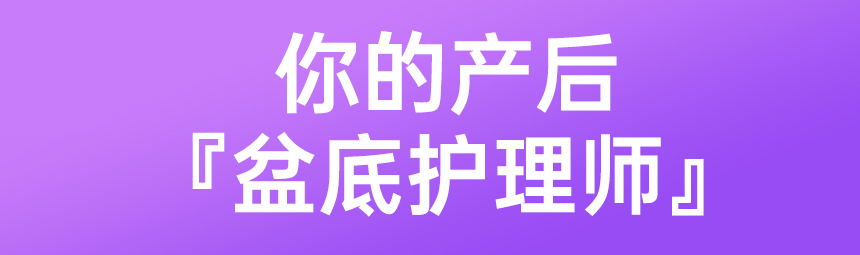 妇科产康护理仪