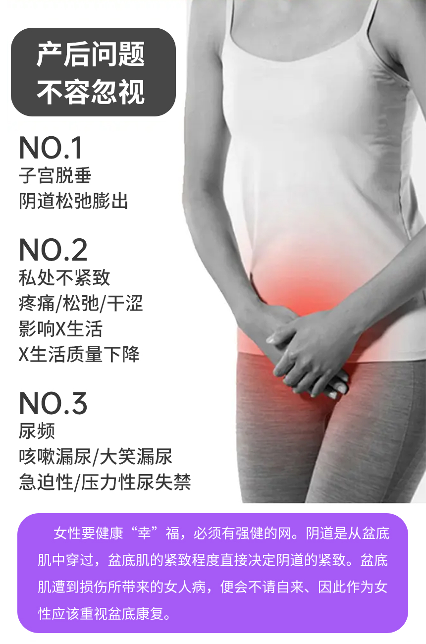 妇科产康护理仪